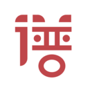 天间两阴会代表什么意思