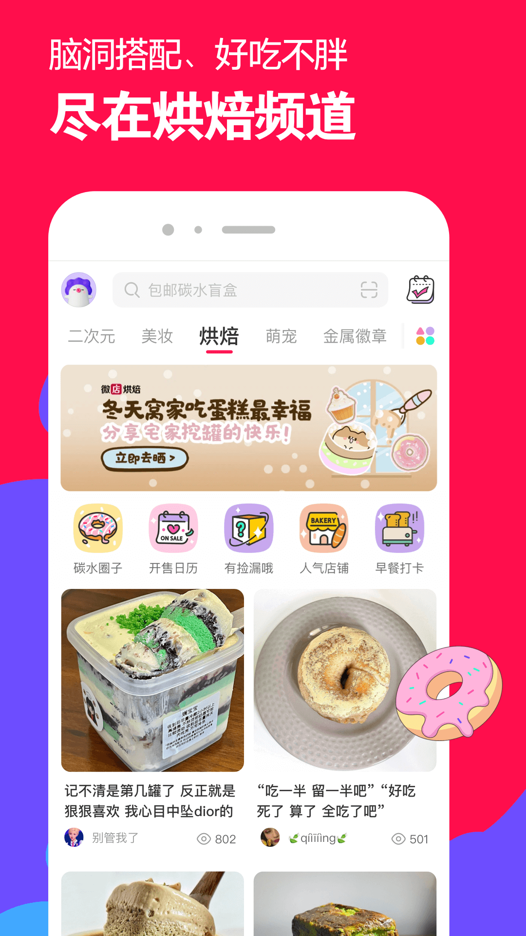 很多只脚的爬行动物截图
