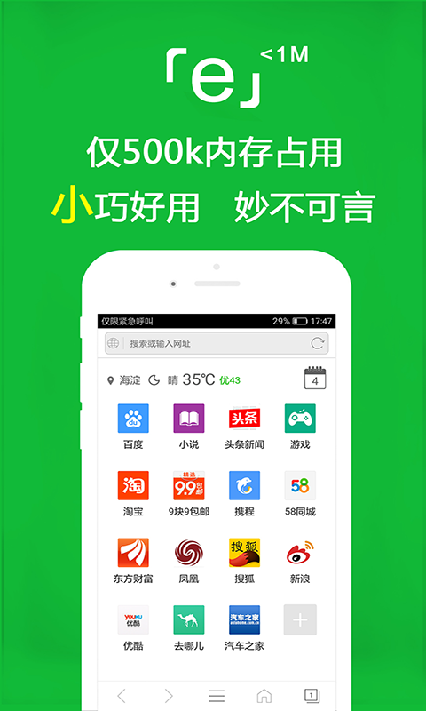 阴阳师晴明电影完整版免费观看截图