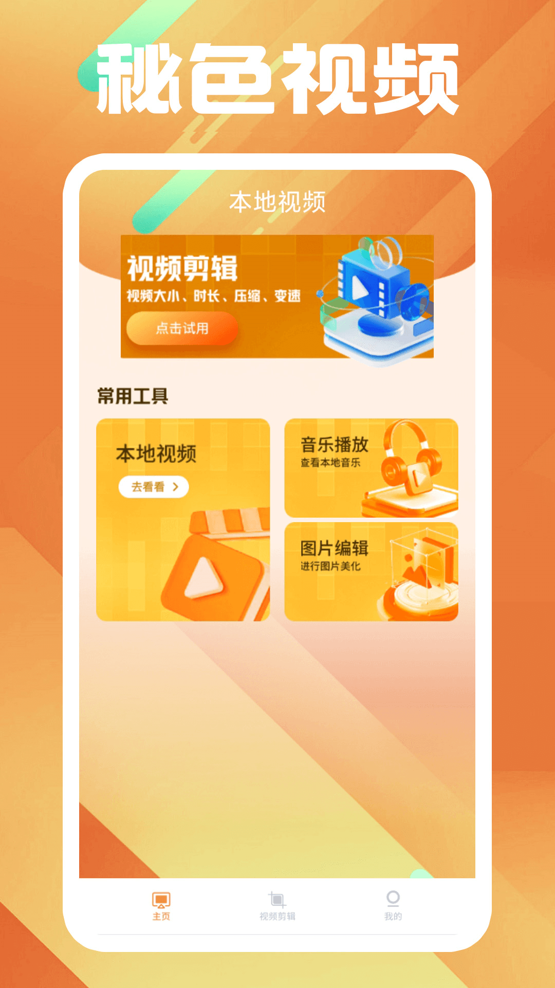 阴阳师晴明电影完整版免费观看截图