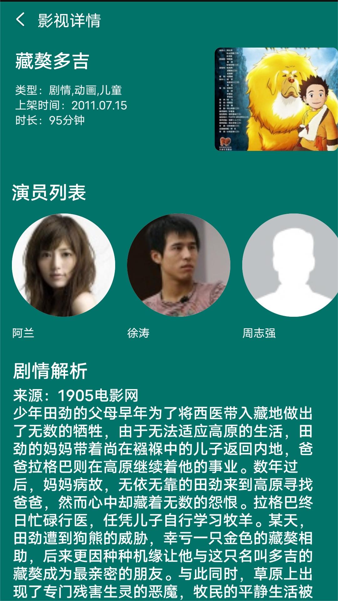 我是草原上的一匹马作文450六年级上册截图