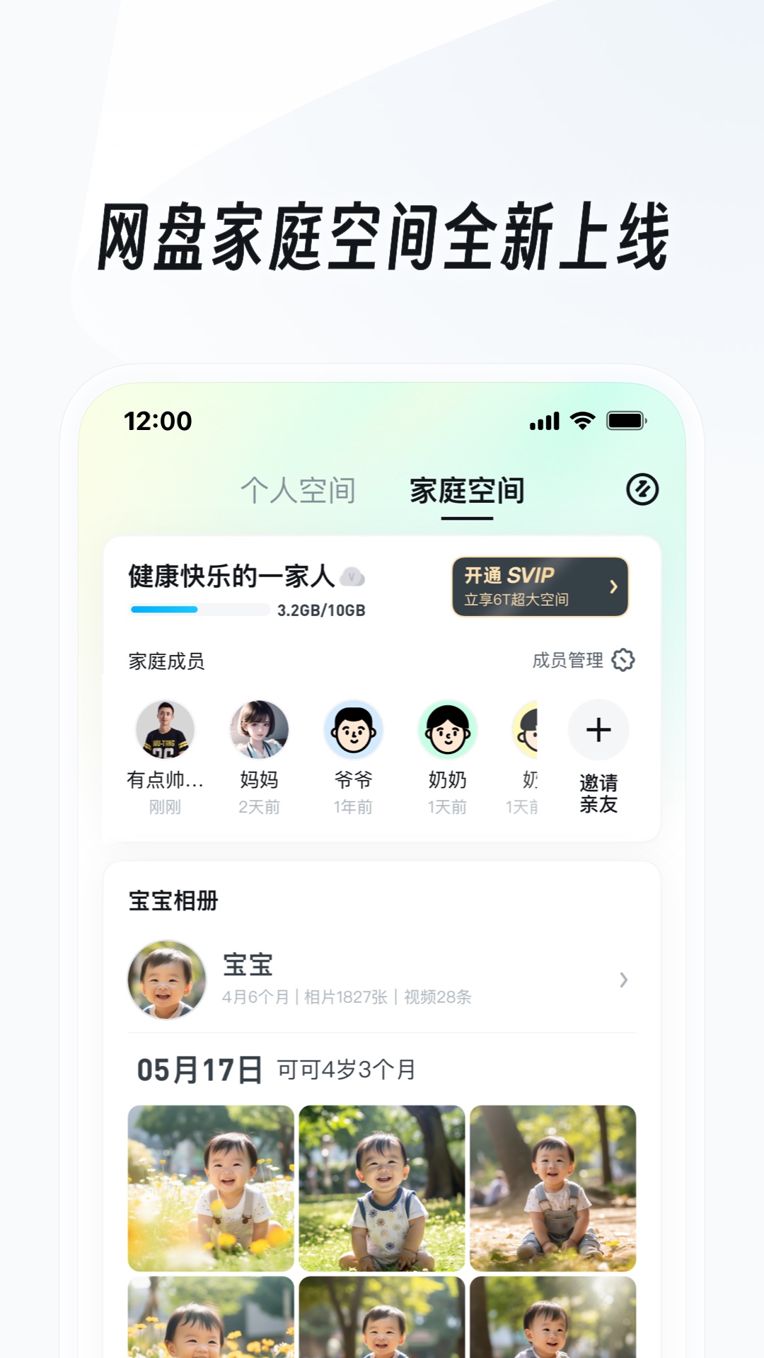 馨香的感觉全文截图