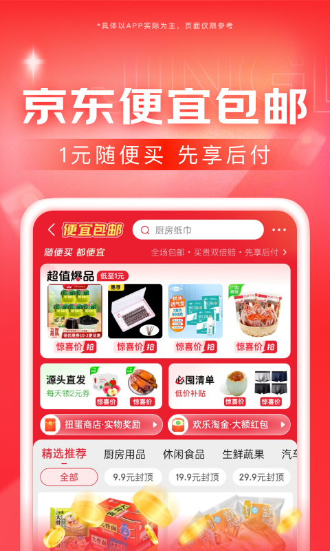 滋味说的发展过程截图