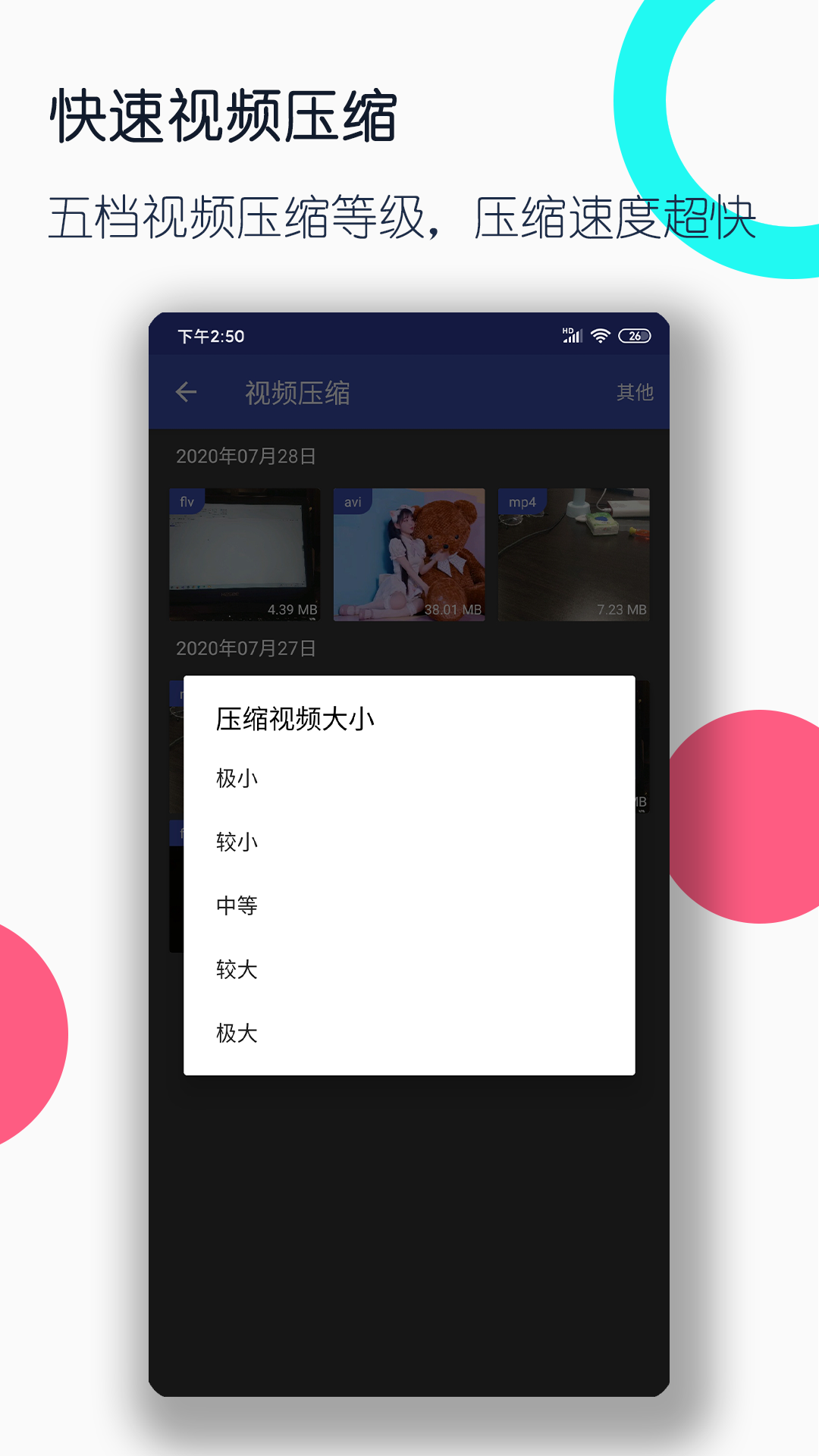 很多只脚的爬行动物截图