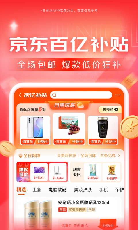 什么连裤袜弹性好截图