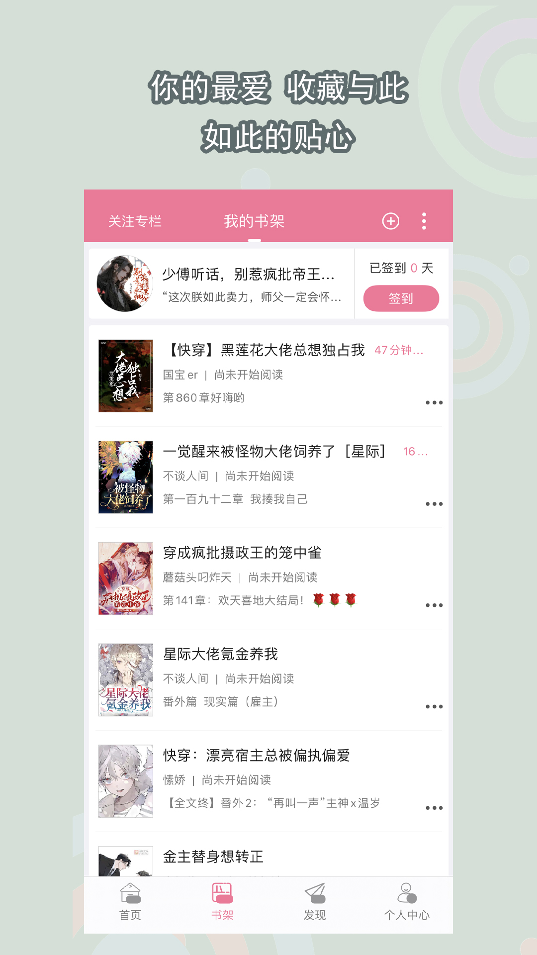 绝恋之至尊红颜免费阅读截图