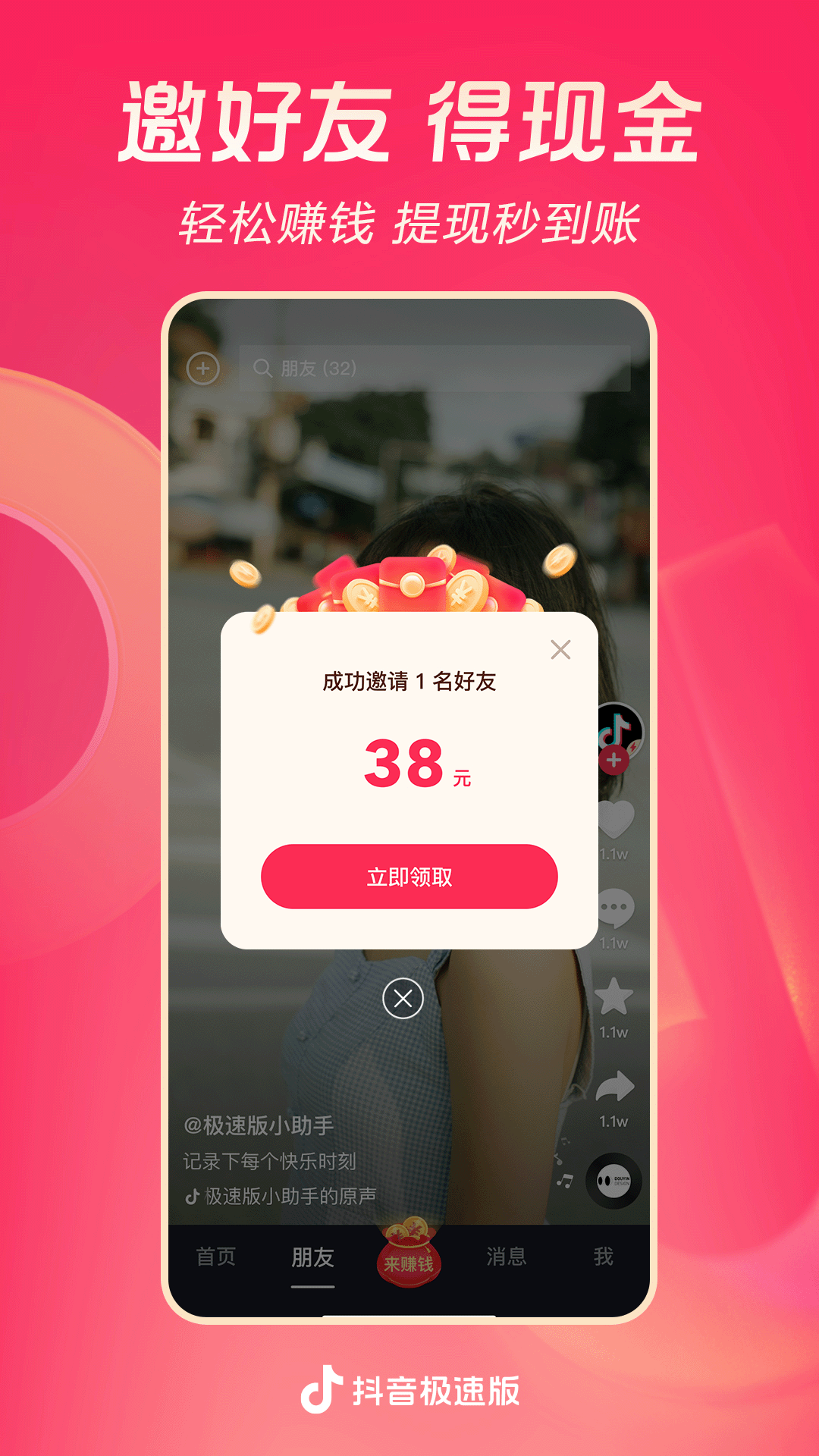 滋味说的发展过程截图