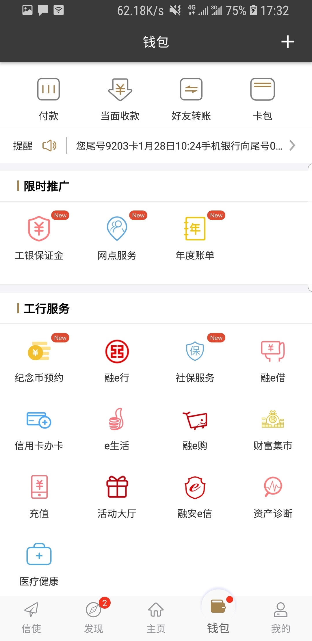 滋味说的发展过程截图