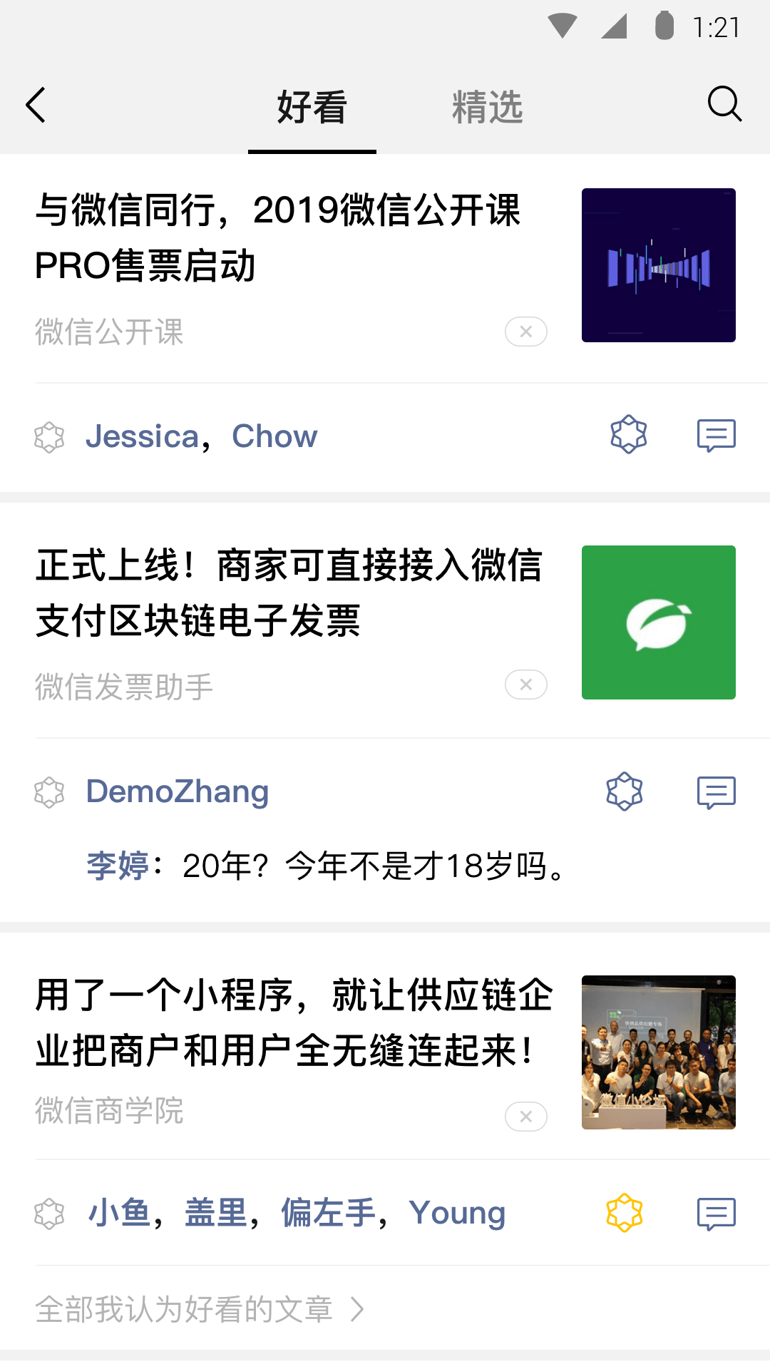 梦见女人救我好不好截图